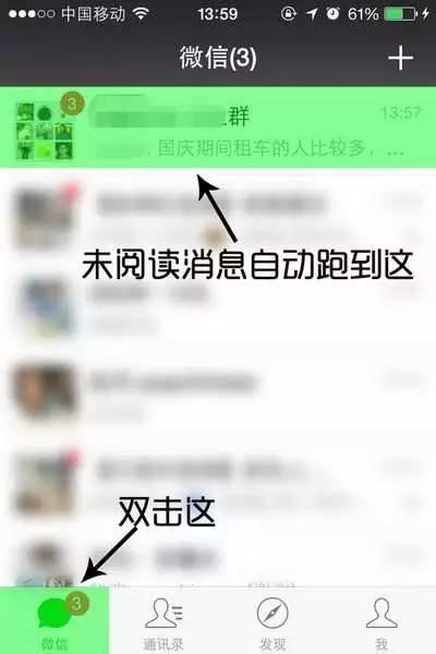 这些微信上的神技能，你竟然一个都不知道？